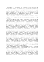 [독일문학] 메데아 연구(폭력의 구조에서)-2