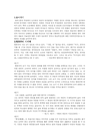 [현대시 감상] 황동규, 정현종, 오규원-1