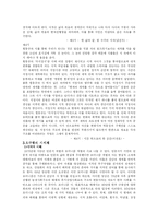 [현대시 감상] 황동규, 정현종, 오규원-2
