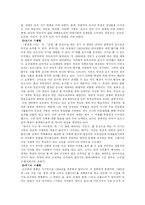 [현대시 감상] 황동규, 정현종, 오규원-3