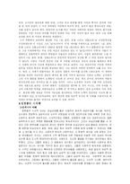 [현대시 감상] 황동규, 정현종, 오규원-4