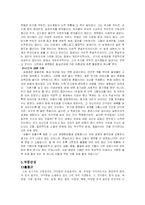 [현대시 감상] 황동규, 정현종, 오규원-5