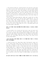 [현대시 감상] 황동규, 정현종, 오규원-7