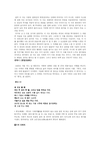 [현대시 감상] 황동규, 정현종, 오규원-9