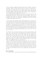 [현대시 감상] 황동규, 정현종, 오규원-10