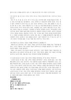 [현대시 감상] 황동규, 정현종, 오규원-11