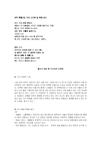 [현대시 감상] 황동규, 정현종, 오규원-12