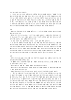 [현대시 감상] 황동규, 정현종, 오규원-13