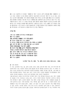 [현대시 감상] 황동규, 정현종, 오규원-14