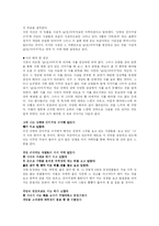 [현대시 감상] 황동규, 정현종, 오규원-15