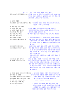 [현대시 감상] 황동규, 정현종, 오규원-18