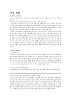 러일전쟁 레포트-1