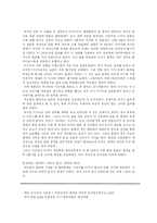 러일전쟁 레포트-6
