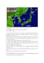 러일전쟁 레포트-7