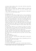 러일전쟁 레포트-8