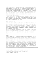 러일전쟁 레포트-9