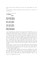 [현대시론] 반어와 역설에 대해서-2