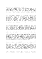 [현대시론] 반어와 역설에 대해서-3
