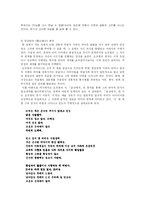 [현대시론] 반어와 역설에 대해서-4