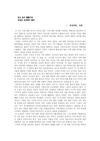 [현대시론] 반어와 역설에 대해서-5