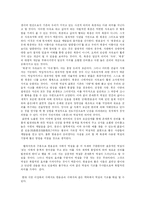 [현대시론] 반어와 역설에 대해서-11