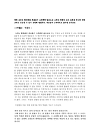 [현대시론] 반어와 역설에 대해서-12