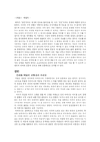 [현대시론] 반어와 역설에 대해서-13