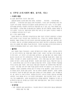 [문학답사] 김유정 문학사적 답사-5