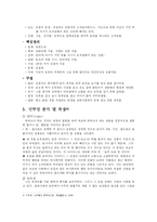 [문학답사] 김유정 문학사적 답사-6