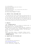 [문학답사] 김유정 문학사적 답사-8