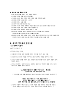 [동양사상] 공자의 사랑론(仁)에 대해-6