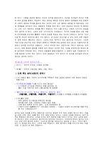 [동양사상] 공자의 사랑론(仁)에 대해-12