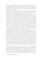 [한국현대시] 황지우 시인의 `겨울-나무로부터 봄-나무에로` 형식실험시-10