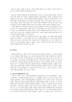 [한국현대시] 황지우 시인의 `겨울-나무로부터 봄-나무에로` 형식실험시-15