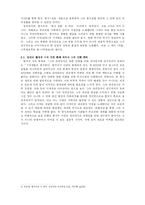 [한국현대시] 황지우 시인의 `겨울-나무로부터 봄-나무에로` 형식실험시-16