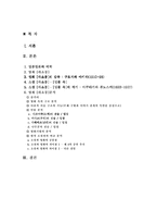 [영화와 소설] 구로자와 아키라 감독 `라쇼몽` 비교분석-2