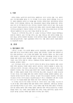 [영화와 소설] 구로자와 아키라 감독 `라쇼몽` 비교분석-3