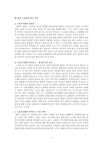 [영화와 소설] 구로자와 아키라 감독 `라쇼몽` 비교분석-9