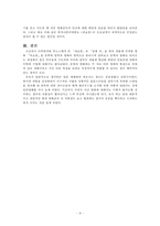 [영화와 소설] 구로자와 아키라 감독 `라쇼몽` 비교분석-10