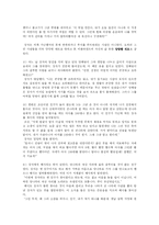 [동양사상] 장자사상과 현대-6