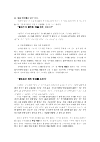 [동양사상] 장자사상과 현대-8