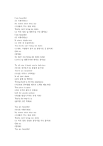 [동양사상] 장자사상과 현대-18