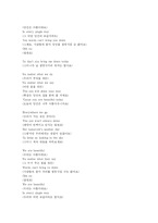 [동양사상] 장자사상과 현대-19