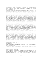 [신화콘텐츠] 다빈치 코드의 진실- 이단편-4