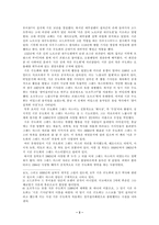 [신화콘텐츠] 다빈치 코드의 진실- 이단편-5