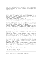 [신화콘텐츠] 다빈치 코드의 진실- 이단편-12