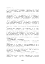[신화콘텐츠] 다빈치 코드의 진실- 이단편-15