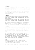 [국어정서법] 한국어 오용사례 조사 및 국어 발전 방안-14