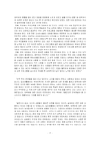 [국어정서법] 한국어 오용사례 조사 및 국어 발전 방안-17