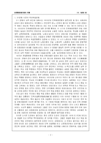 [역사] 3 ,1운동 레포트-2